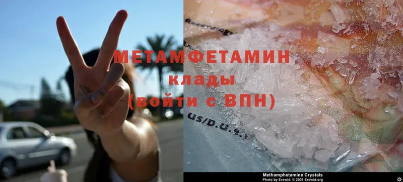 МЕТАМФЕТАМИН Methamphetamine  МЕГА сайт  Змеиногорск 